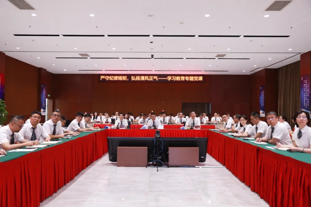 6月10日，，，，，，c7c7娱乐平台党委书记、董事长余青松以“严守纪律规则 弘扬清风正气”为题，，，，，，面向公司向导班子成员，，，，，，中层副职以上治理干部，，，，，，各单位主干员工等480余人教学学习教育专题党课，，，，，，增强党员干部贯彻落实中央八项划定精神的头脑自觉和行动自觉，，，，，，营造风清气正的政治生态。。。.jpg